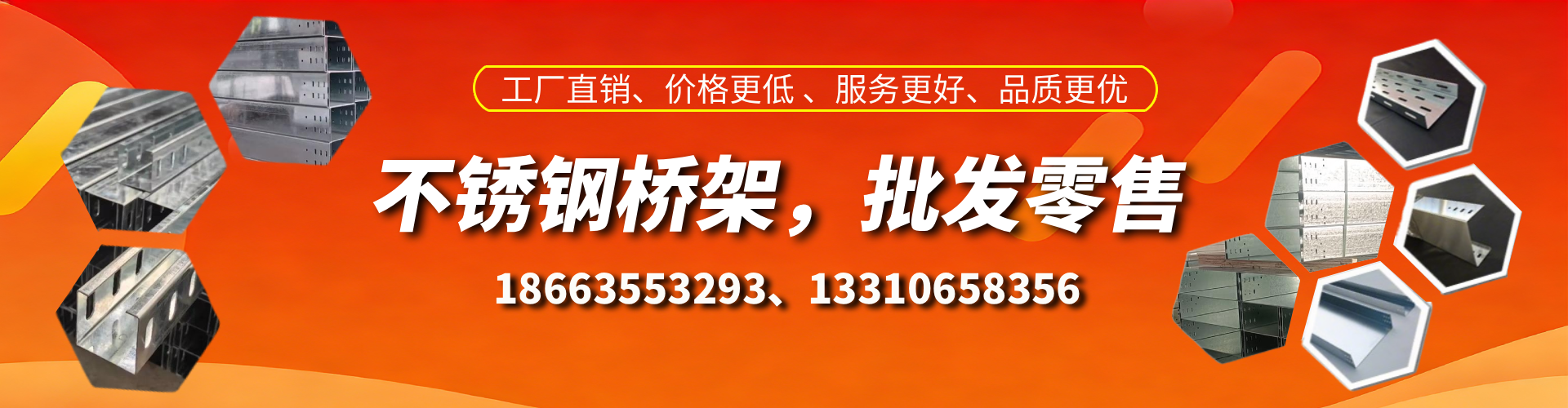 武夷山不锈钢桥架厂家